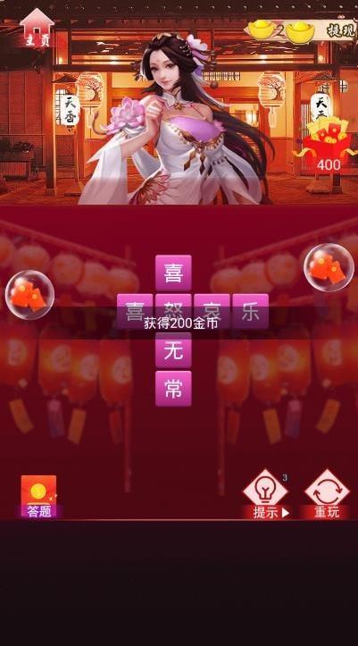 红颜模拟器app下载安装官方版 v1.0.5