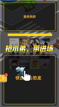 霸王龙大乱斗游戏官方安卓版 v1.0.5