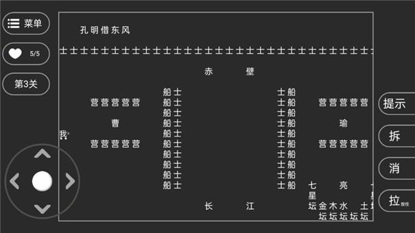 文字冒险知识就是力量