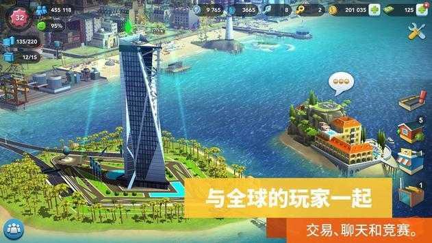 模拟城市我是市长无限绿钞2022