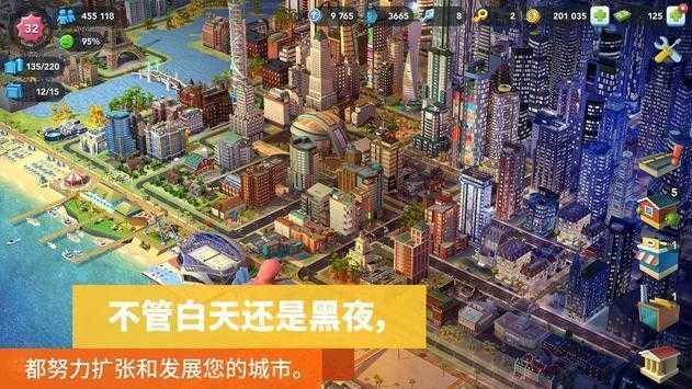 模拟城市我是市长无限绿钞2022