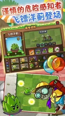 植物大战僵尸魔幻版