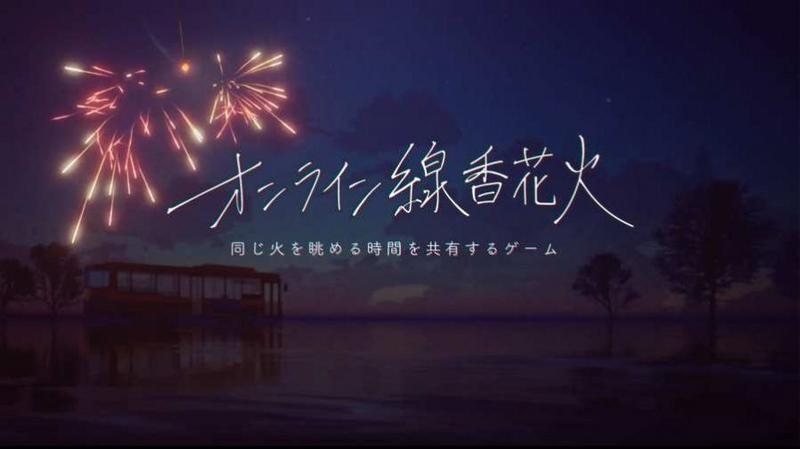 线香花火app官方正版(onlinesparkler)