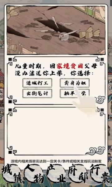 致富大东家手游免广告兑换码版 v1.1.22