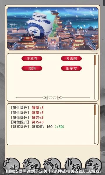 致富大东家手游免广告兑换码版 v1.1.22