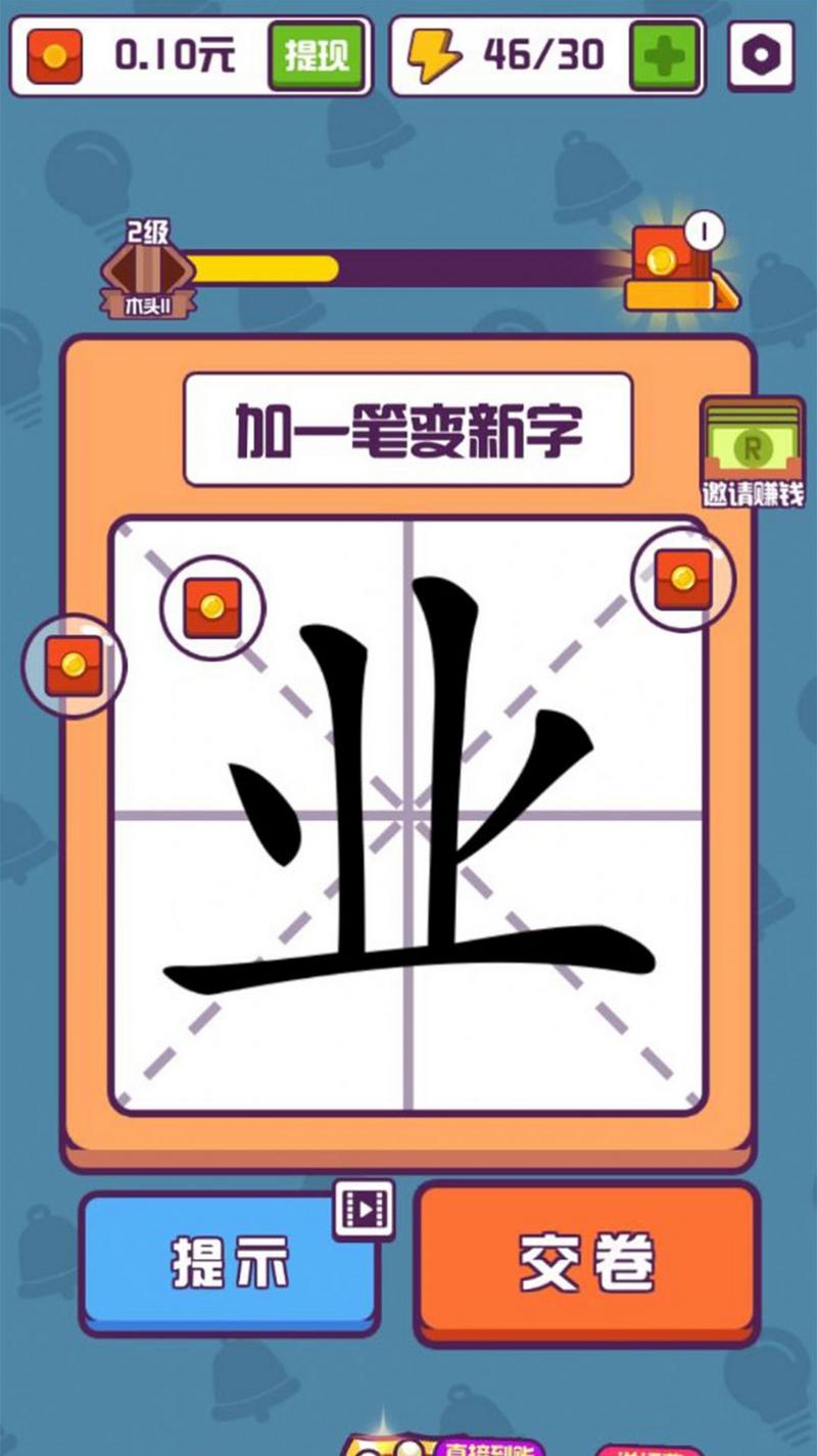 汉字小秀才app官方版