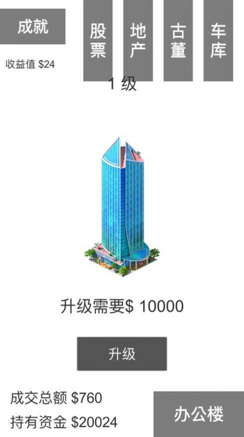 翻滚吧牛市游戏官方安卓版 v0.1.0