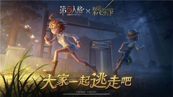 第五人格2022新春版本