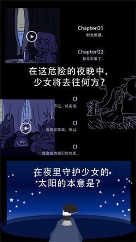 阳光和黑暗的女孩官方版