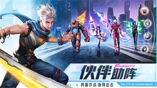 异能都市最新版