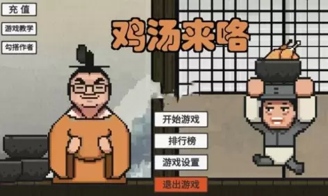 鸡汤来喽安卓版