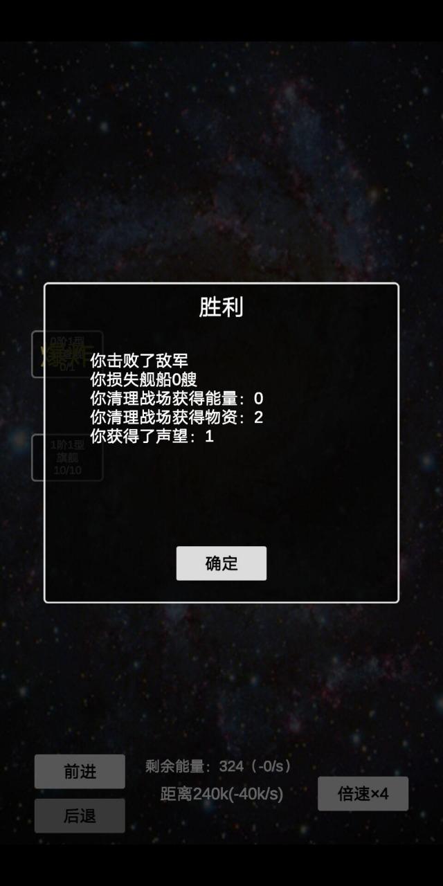 文字星际安卓版