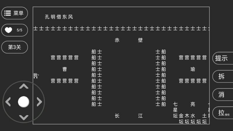 文字冒险知识就是力量ios版