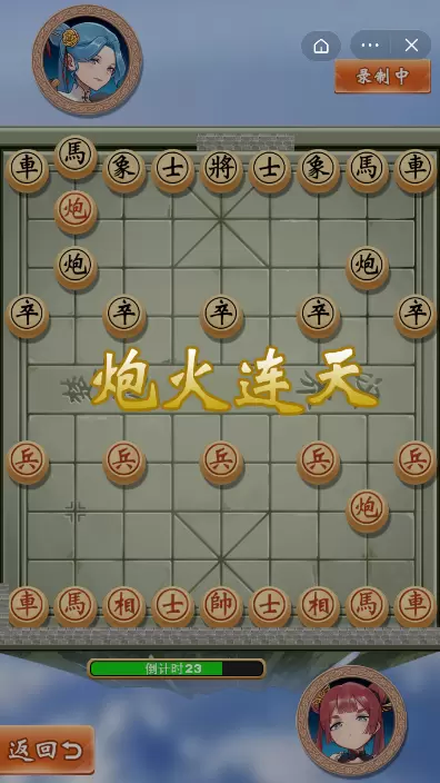 超能象棋大招版