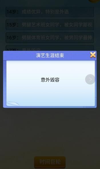 吴签重启模拟器