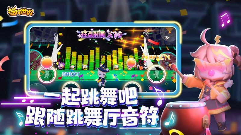 迷你世界1.3.2版本