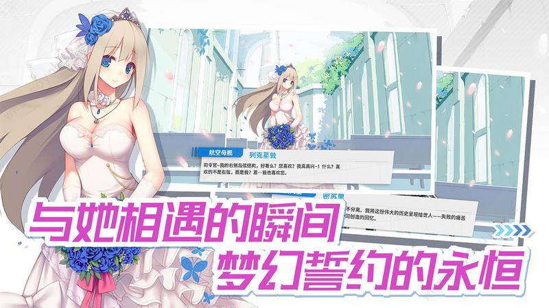 战舰少女r4.2.0反和谐版本安卓下载最新版