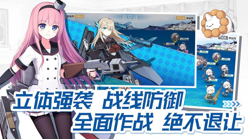 战舰少女r4.9.0版本反和谐安装包