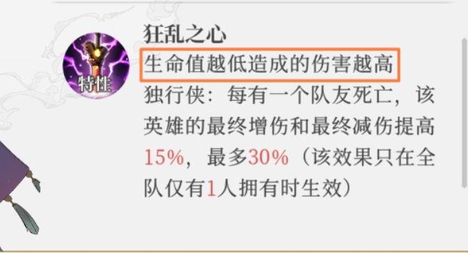 终焉誓约狂战符文怎么搭配 狂战符文搭配介绍