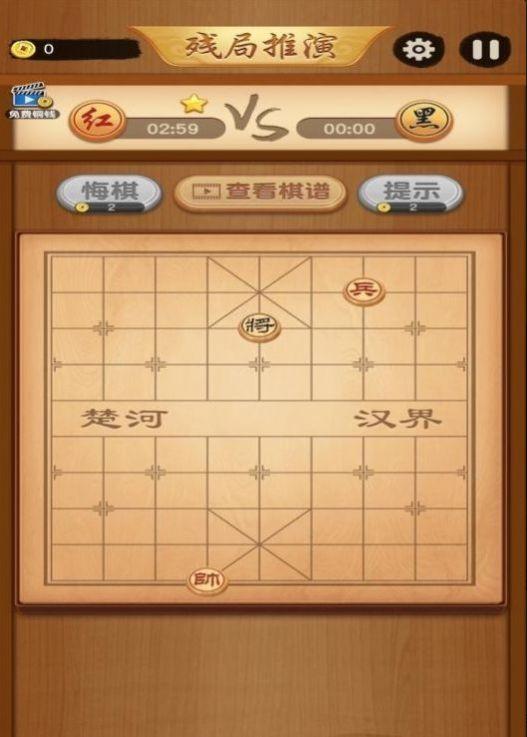 超能象棋大招版无广告版