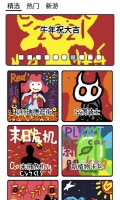 创游编辑器无限金币版