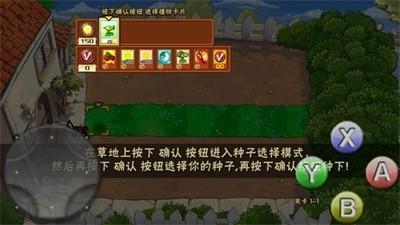 植物大战僵尸um版