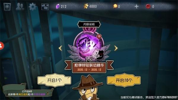 第五人格模拟器