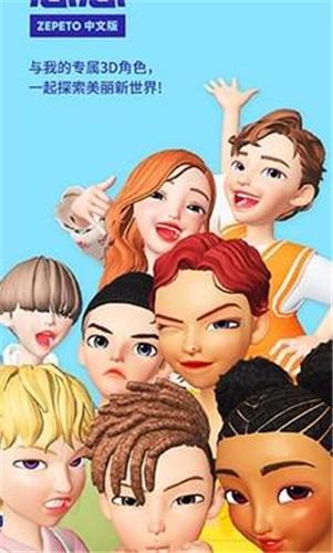 崽崽zepeto