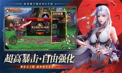 剑魂online最新版