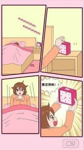 吃货女孩向前冲