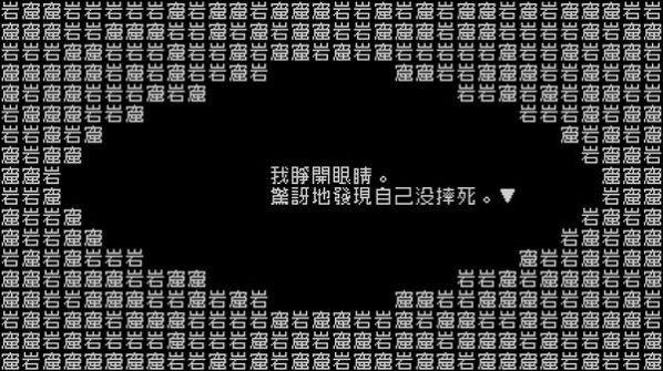 文字游戏