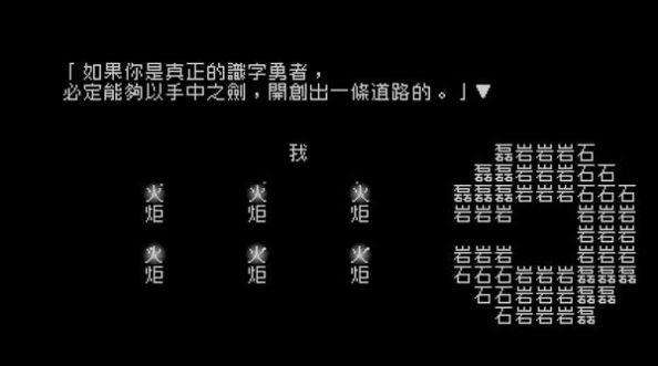 文字游戏