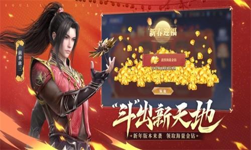 斗罗大陆魂师对决官方版