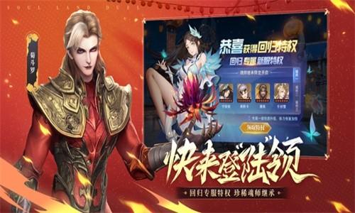 斗罗大陆魂师对决官方版