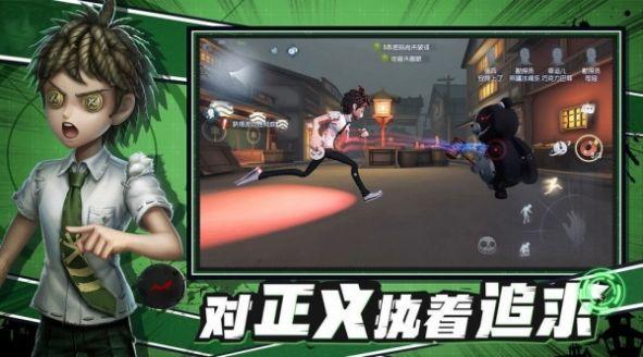 第五人格模拟手游下载官方版