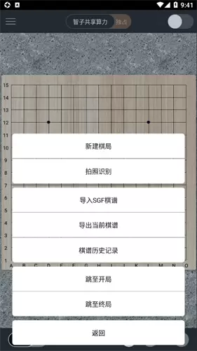 智子五子棋