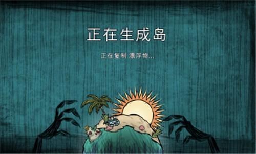 饥荒灵幻版2022