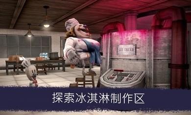 恐怖冰淇淋6mod