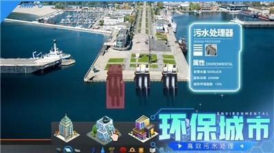 都市建设者