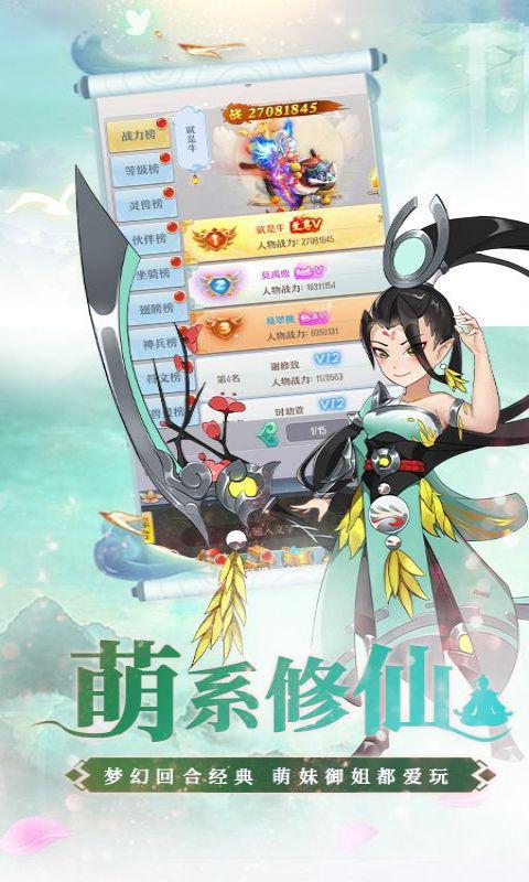 降魔神话（上线送V12）