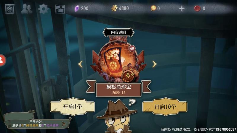 第五人格无限抽奖模拟器