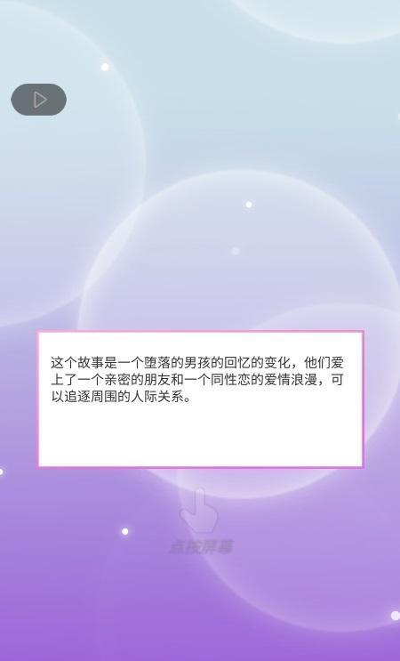 下北玫瑰与眼泪