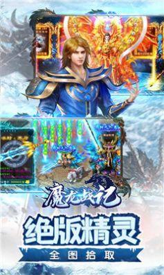 魔龙战记冰雪无限刀