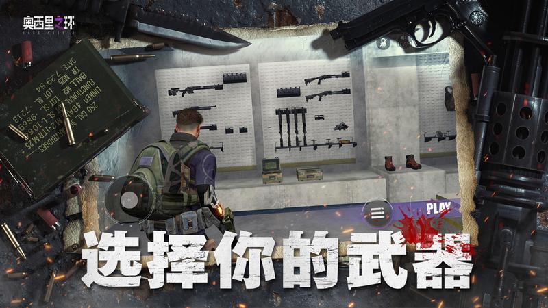 奥西里之环无限金币钻石版