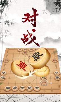 象棋大师