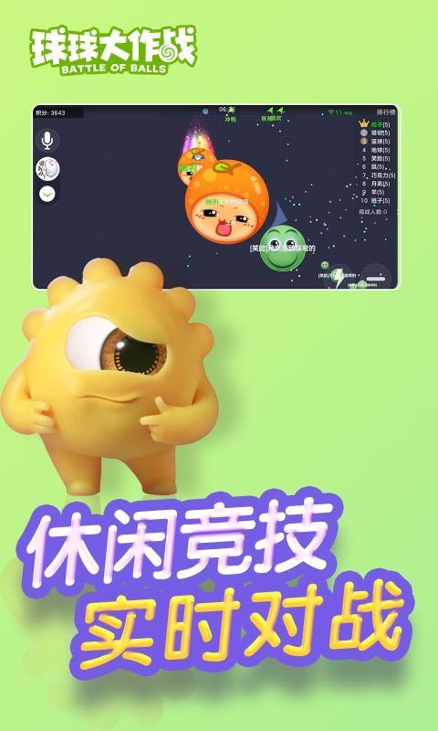 球球大作战星之远征