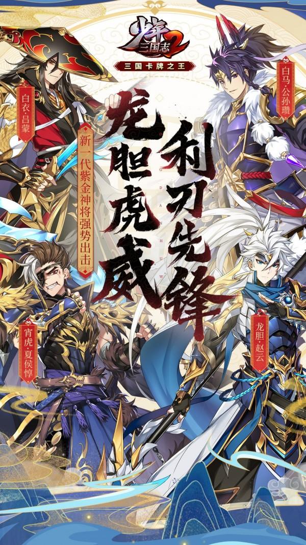 少年三国志2修改无限内购版