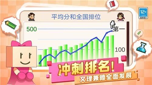 口袋学院物语2无限金币版