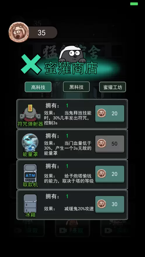 猛鬼宿舍2022最新版无限金币版