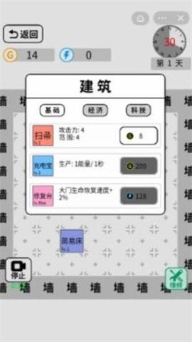 躺平文字大冒险游戏